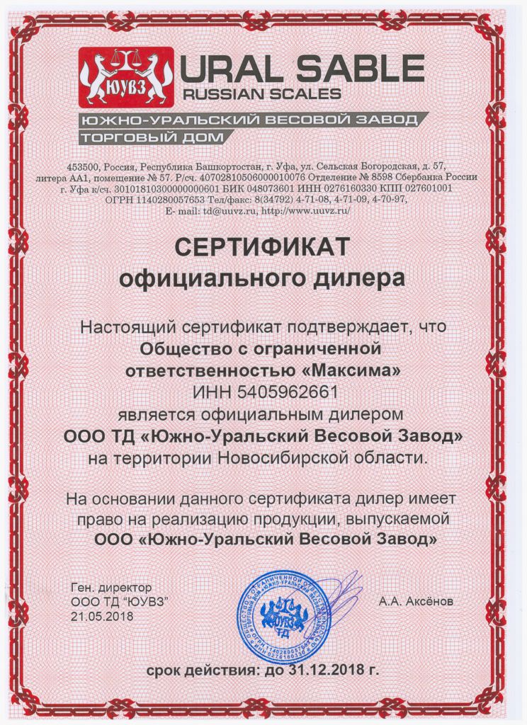 Сертификат Максима.jpg